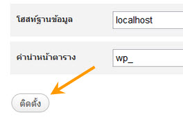 install wordpress-000
