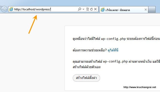 install wordpress-001