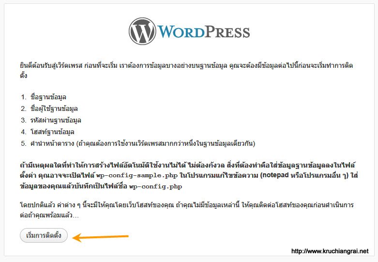 install wordpress1-001