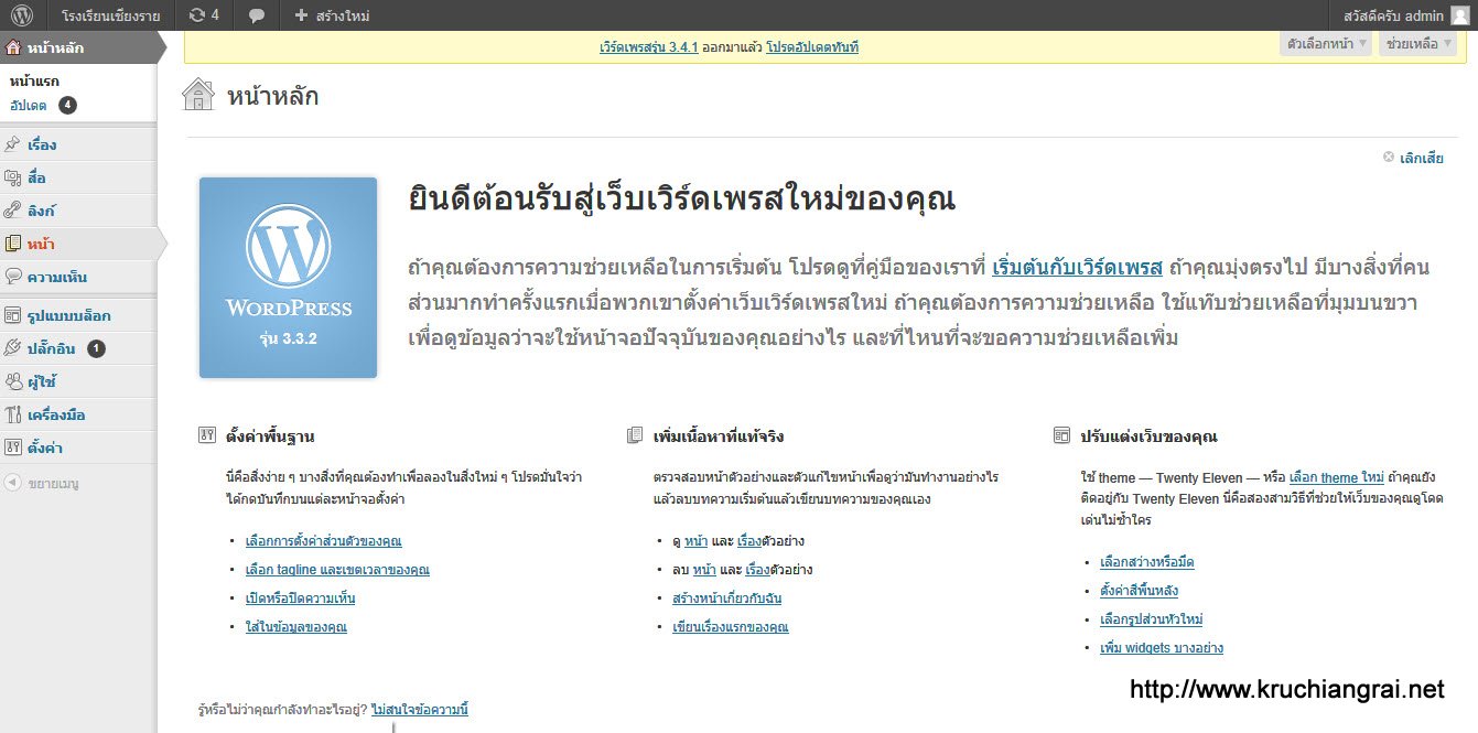 install wordpress10-001