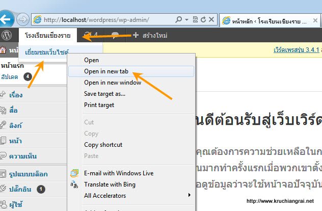 install wordpress11-001