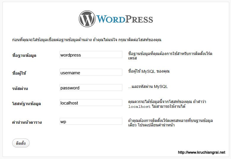 install wordpress2-001