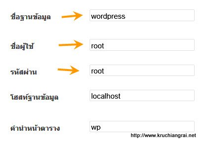 install wordpress3-001