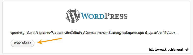 install wordpress4-001