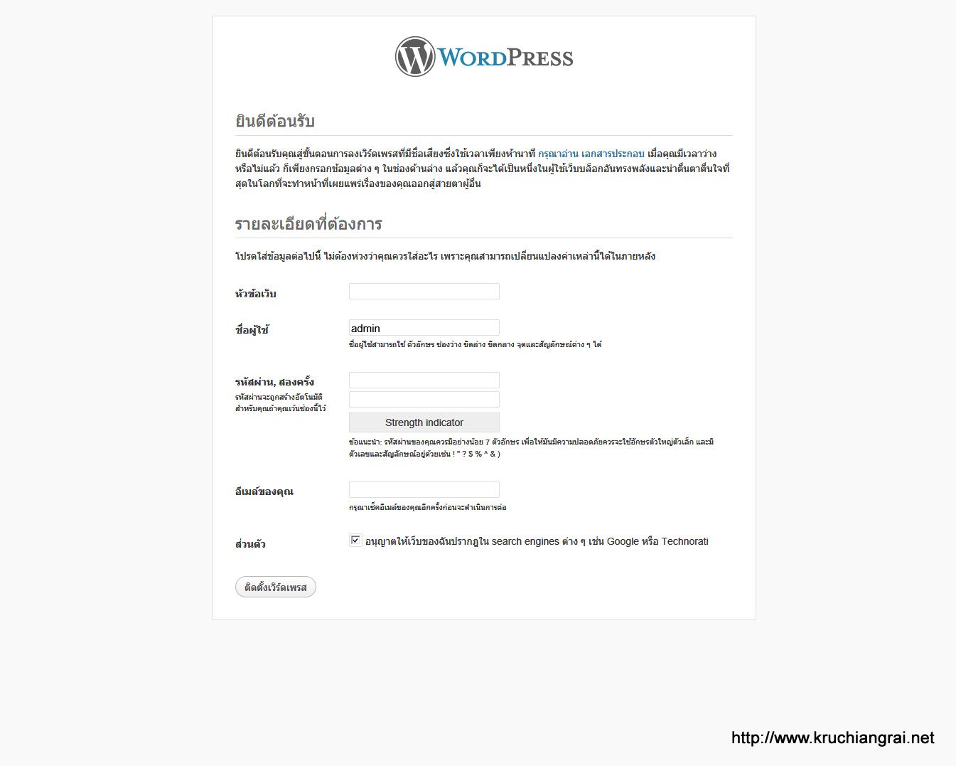 install wordpress5-001