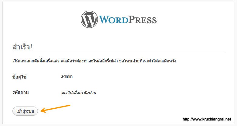 install wordpress7-001