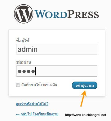install wordpress9-001