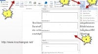 วิธีการใส่เลขหน้า Word 2013 เป็นการใส่หมายเลขให้กับเอกสาร เพื่อความสมบูรณ์ของเอกสาร...