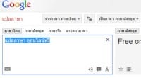 สวัสดีครับผม วันนี้เว็บไซต์ครูเชียงรายจะมาแนะนำบริการดีๆและฟรีของ Google มาให้ทุกท่านได้ทราบกันครับว่า Google...