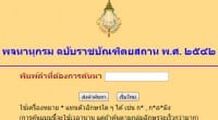 แปลไทยเป็นไทย หลายท่านงงว่าครูเชียงราย จะมาแนะนำการแปลไทยเป็นไทยทำไม บางท่านอาจจะคิดว่าบ้าไปแล้วภาษาไทยมันก็มีความหมายของมันอยู่แล้วจะแปลทำไมอีกหรืออ่านภาษาไทยไม่ออก อิอิ...