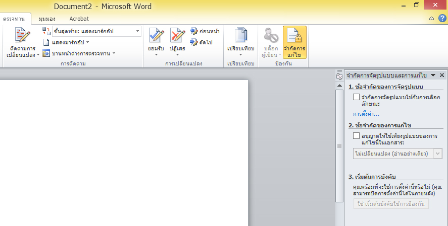 word-2