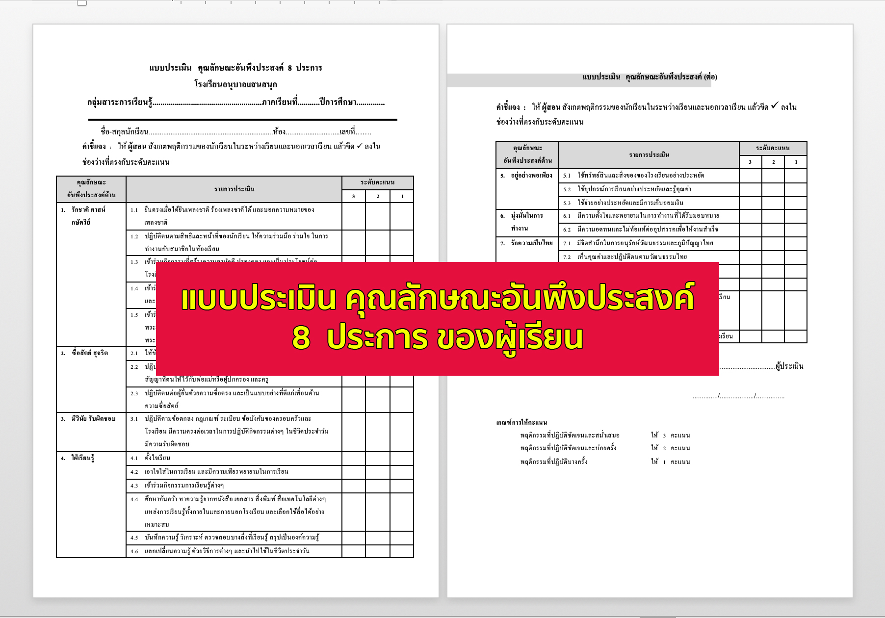 การแนะแนวและการให้คำปรึกษา - ครูเชียงราย