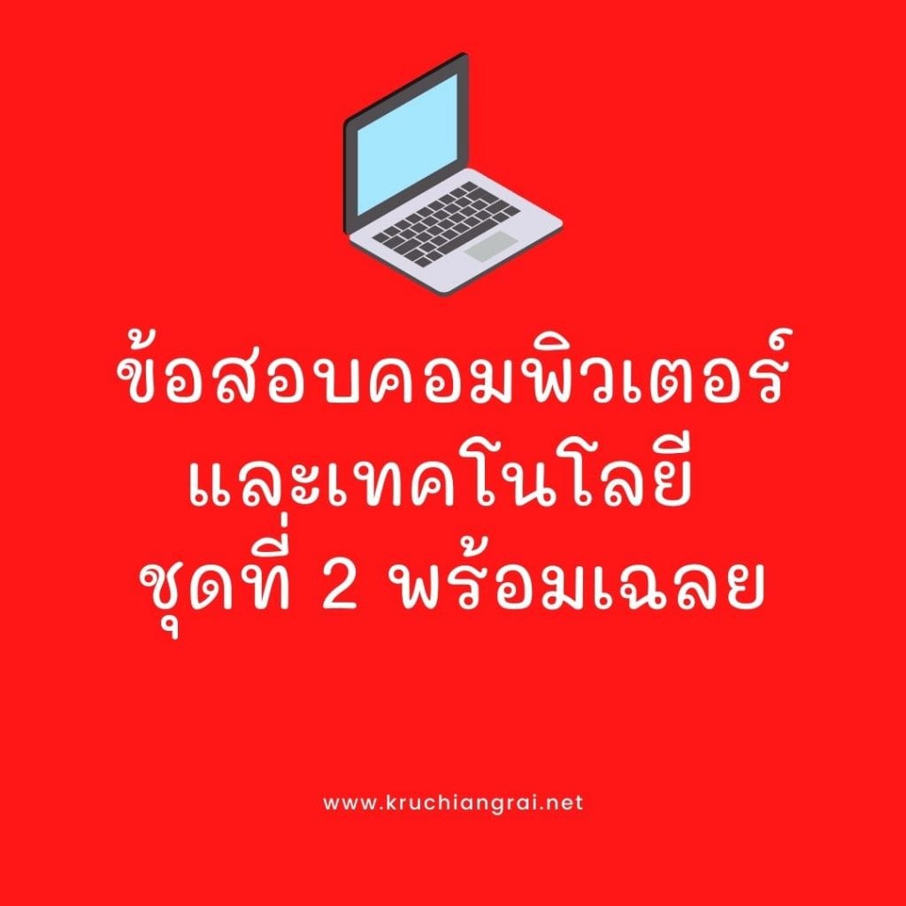 แจกโปรแกรม ปพ.6 ใบแสดงผลการเรียนรายบุคคล - ครูเชียงราย