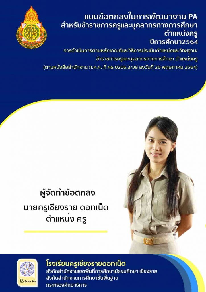 แจกหน้าปก วPA