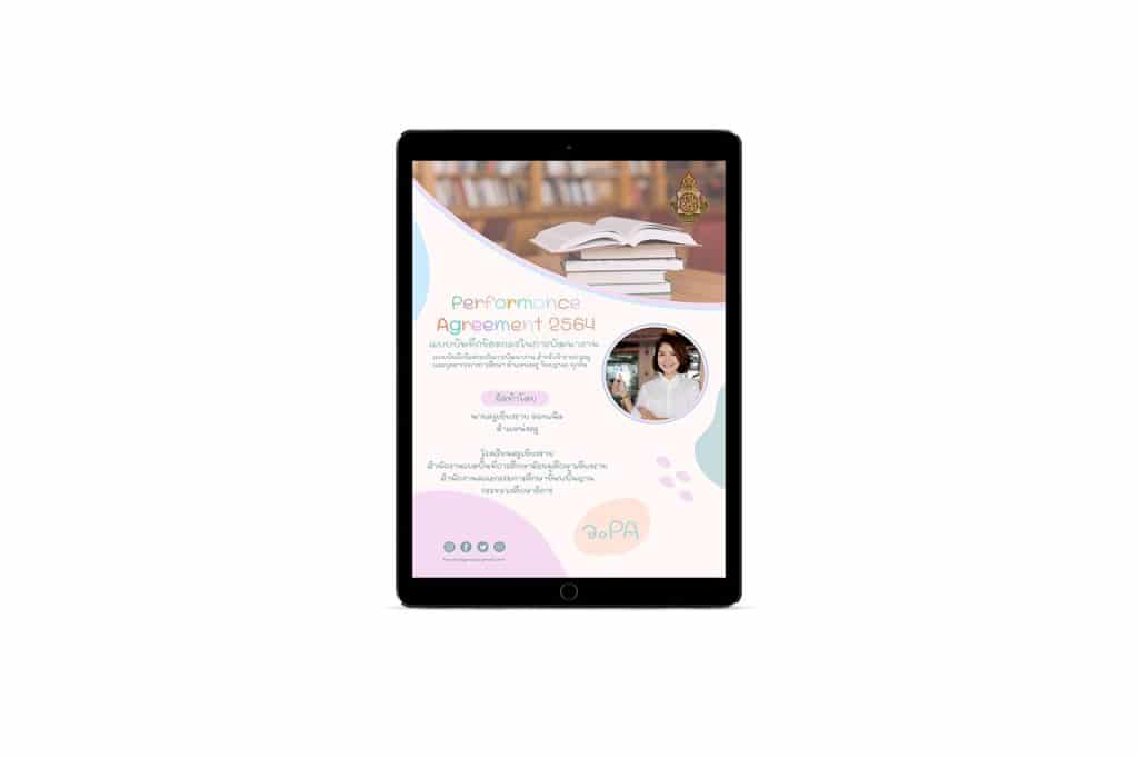 ปกสีพาสเทล