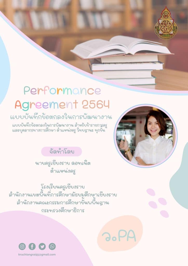ปกสีพาสเทล