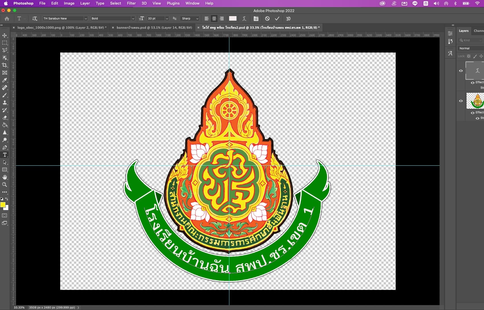 แจกไฟล์โลโก้โรงเรียน ตรา สพฐ. แก้ไขได้