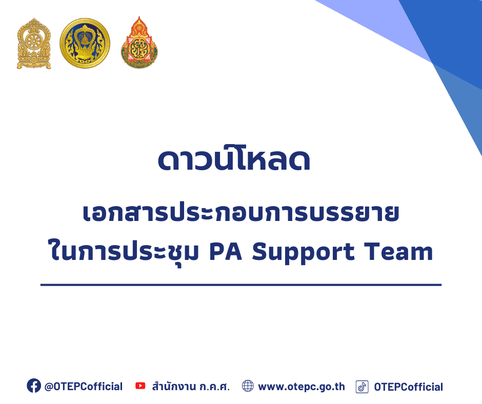 วิธีการขอ ก.พ.7 ในรูปแบบอิเล็กทรอนิกส์ สำหรับข้าราชการกรมการปกครอง