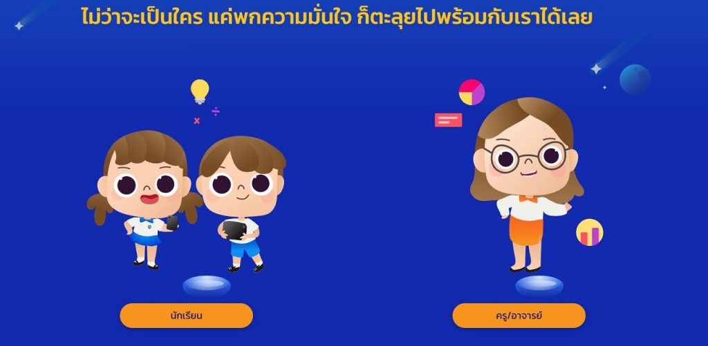 เชิญทดลองทำข้อสอบออนไลน์ได้ฟรี วิชาวิทยาศาสตร์ คณิตศาสตร์ เชิญทดลองทำข้อสอบออนไลน์ได้ฟรี วิชาวิทยาศาสตร์ คณิตศาสตร์