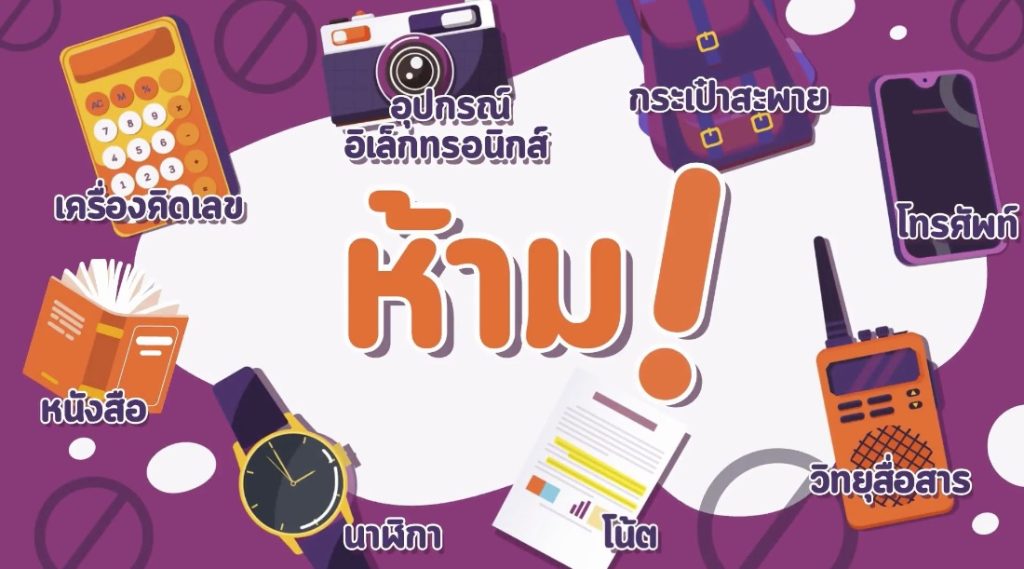 ระเบียบเกี่ยวกับการสอบของ ก.พ. ศึกษาให้เข้าใจ ก่อนไปสอบ ระเบียบเกี่ยวกับการสอบของ ก.พ. ศึกษาให้เข้าใจ ก่อนไปสอบ