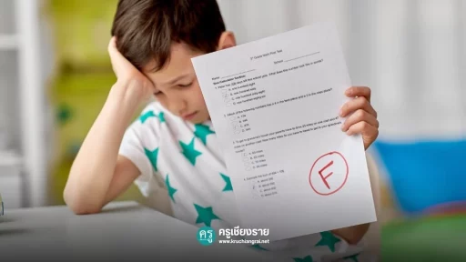 ความหมายของตัว 0, ร, มส, มผ. ในใบเกรด