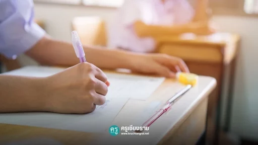 แนวข้อสอบ 5 วิชาหลัก เตรียมสอบเข้า ม.1 พร้อมเฉลย
