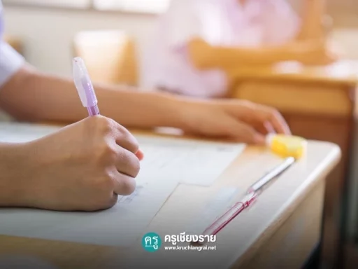 แนวข้อสอบ 5 วิชาหลัก เตรียมสอบเข้า ม.1 พร้อมเฉลย