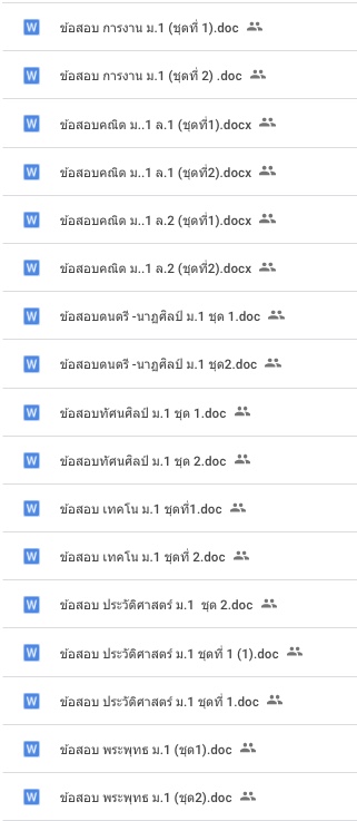 ข้อสอบเตรียมตัวสอบเข้า ม.1 ทุกวิชา พร้อมเฉลย ข้อสอบเตรียมตัวสอบเข้า ม.1 ทุกวิชา พร้อมเฉลย