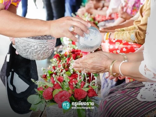 14 เมษายน ช่วงสงกรานต์ วันครอบครัว 2567