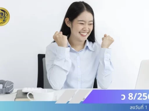 ว 8/2567 การกำหนดอัตราเงินเดือนสำหรับคุณวุฒิที่ ก.ค.ศ. รับรอง 2567