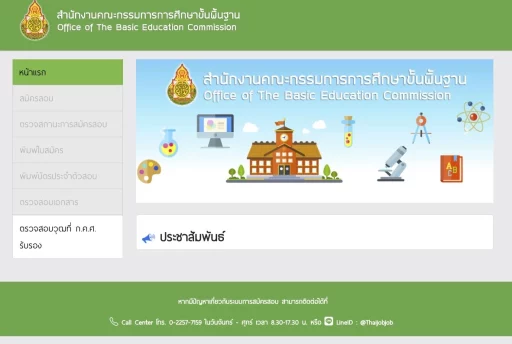 – วันที่ 22 เม.ย. 2567 ประกาศรายชื่อผู้มีสิทธิสอบครูผู้ช่วยกรณีพิเศษ 2567 – วันที่ 4 พ.ค. 2567 สอบข้อเขียน ภาค ก และ ภาค ข – วันที่ 5 พ.ค. 2567 สอบสัมภาษณ์ – วันที่ 7 พ.ค. 2567 ประกาศผลการคัดเลือก – วันที่ 14 พ.ค. 2567 รายงานตัวเพื่อบรรจุและแต่งตั้งและปฏิบัติหน้าที่ ลิงก์สมัครสอบครูผู้ช่วย 2567 ออนไลน์ https://obec67.thaijobjob.com