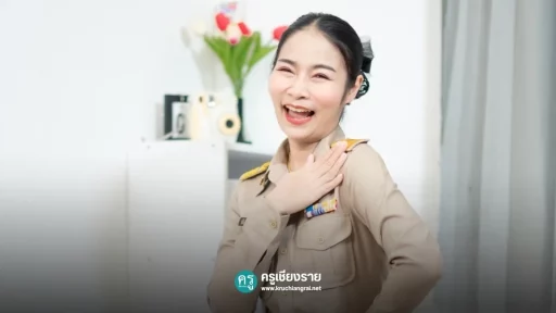 การคัดเลือกบุคคลเพื่อบรรจุและแต่งตั้งเข้ารับราชการเป็นข้าราชการครูและบุคลากรทางการศึกษา ตำแหน่งครูผู้ช่วย กรณีที่มีความจำเป็นหรือมีเหตุพิเศษ 2567
