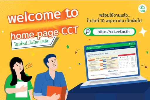 ข่าวสารและปฎิทินการดำเนินงาน