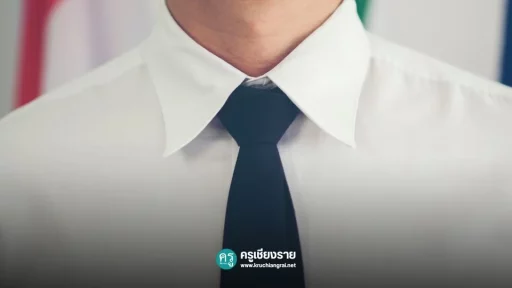 แต่งตัวไปสอบราชการ ปี 2567 แบบไหนดี