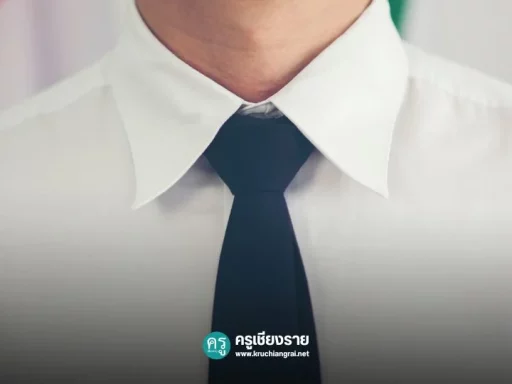 แต่งตัวไปสอบราชการ ปี 2567 แบบไหนดี