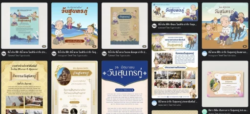 แจกไฟล์ป้ายงานวันสุนทรภู่แก้ไขได้ใน Canva
