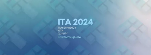 ITA 2567
