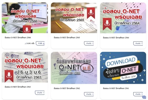 O-NET