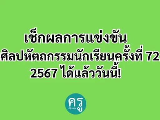 สพฐ. เน้นย้ำ มาตรการใหม่ลดภาระครู เพิ่มประสิทธิภาพการประเมินผล - ครู ...