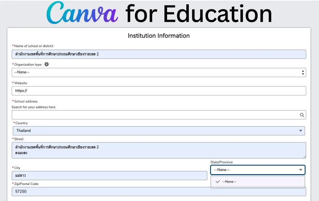 แจกลิงค์สมัคร Canva ของโรงเรียนและเขตพื้นที่การศึกษา - ครูเชียงราย