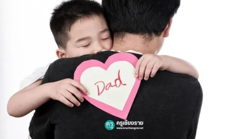 ประวัติวันพ่อแห่งชาติ 5 ธันวาคม ความสำคัญและเทิดทูนพระคุณของพ่อ
