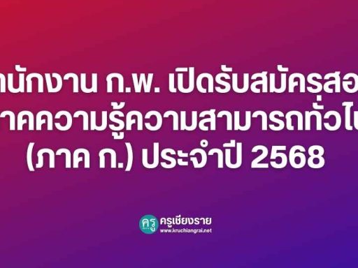 ไอเดียเกมวันเด็ก 2568 – 10 กิจกรรมสนุกๆ เสริมความรู้ ไม่น่าเบื่อ - ครู ...