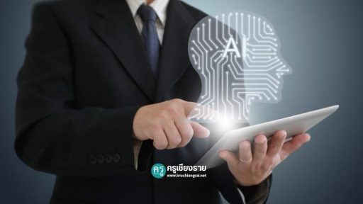AI สุดล้ำกับการศึกษายุคใหม่ 4 ค่ายเทคโนโลยีที่ครูต้องรู้จักในปี 2025