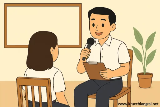 เกณฑ์การสอบครูผู้ช่วย “ภาค ค” ปี 2568