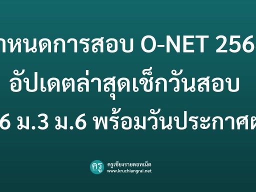 10 คำอวยพรวันเกษียณ 2568 ซึ้งๆ ความหมายดี สำหรับ ผู้เกษียณอายุราชการ