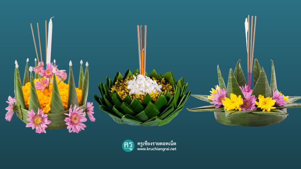เกณฑ์การประกวดกระทง ประจำปี 2568